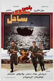 A Boat to the Beach Trailer