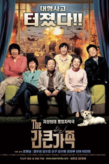 A Bold Family Trailer