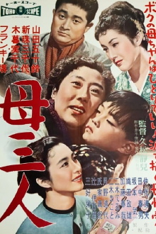 A Boy and Three Mothers Trailer