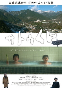 A Boy Sato Trailer