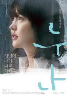 A Boy's Sister Trailer