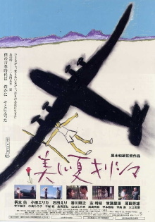 A Boy's Summer in 1945 Trailer
