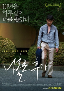 A Break Alone Trailer