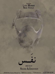 A Breath Trailer