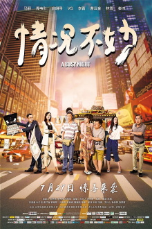 A Busy Night Trailer
