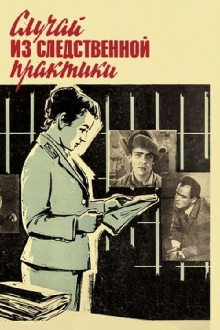 A Case from Investigative Practice Trailer
