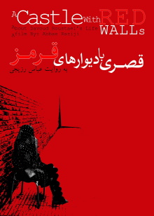 A castle with red walls Trailer