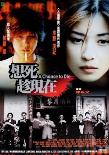 A Chance to Die Trailer