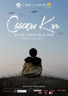 A Childhood We Didn't Know... Trailer