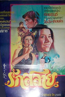 A Chilled Spring Trailer