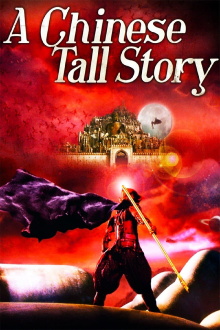 A Chinese Tall Story Trailer