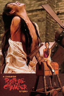 A Chinese Torture Chamber Story Trailer