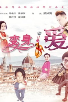 A Choice for Love Trailer