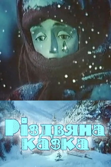 A Christmas Tale Trailer