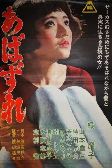 A Circus Girl Trailer