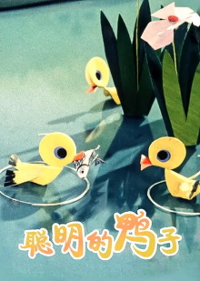 A Clever Duckling Trailer