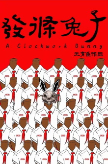 A Clockwork Bunny Trailer