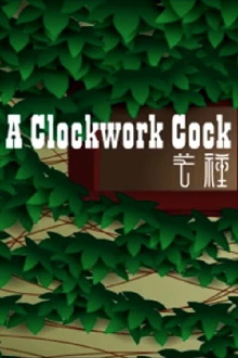 A Clockwork Cock Trailer
