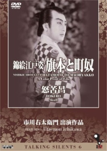 A Color Print of Edo Trailer