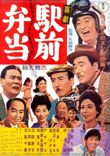 A Comedy in Front of the Station: Lunchbox Trailer