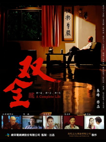 A Complete Life Trailer