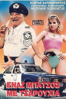 A Cop with Slippers Trailer