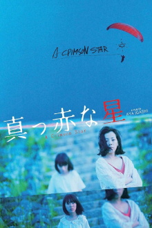 A Crimson Star Trailer