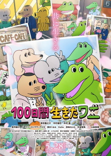 A Crocodile Who Lived for 100 Days Trailer