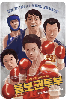 A Crybaby Boxing Club Trailer