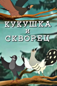 A Cuckoo and a Blackbird Trailer