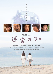 A Cup of Life Trailer