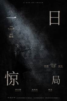 A Day of Shock Trailer