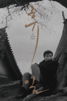 A Day Off Trailer