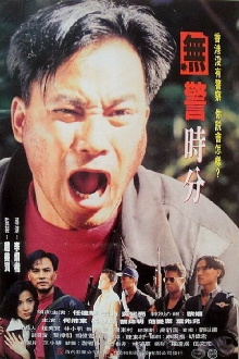A Day Without Policemen Trailer