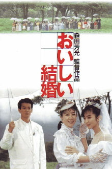 A Desirable Marriage Trailer
