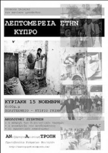 A Detail in Cyprus Trailer