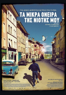 A Distant Neighborhood Trailer