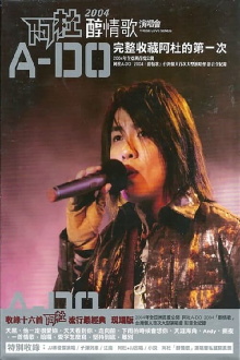A-DO阿杜醇情歌演唱会2004 Trailer