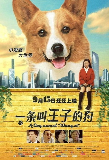 A Dog Named Wang Zi Trailer