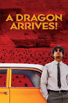 A Dragon Arrives! Trailer
