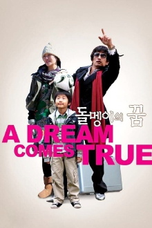 A Dream Comes True Trailer