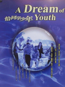 A Dream of Youth Trailer
