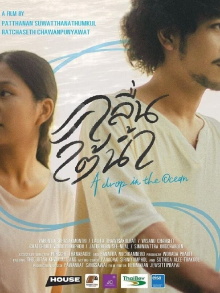 A Drop in the Ocean Trailer