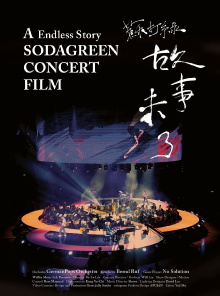 A Endless Story Sodagreen Concert Film 2015 Trailer