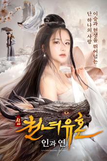 A Fairy Tale Trailer