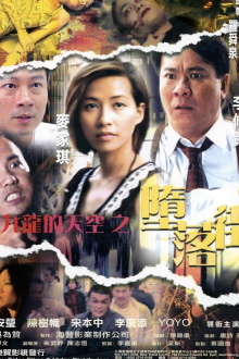 A Fallen Angel Trailer