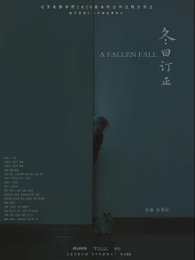 A FALLEN FALL Trailer