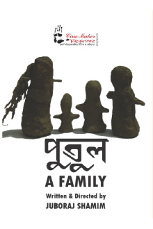 A Family Trailer