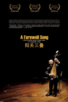 A Farewell Song Trailer