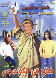 A Farmer in Congress Trailer